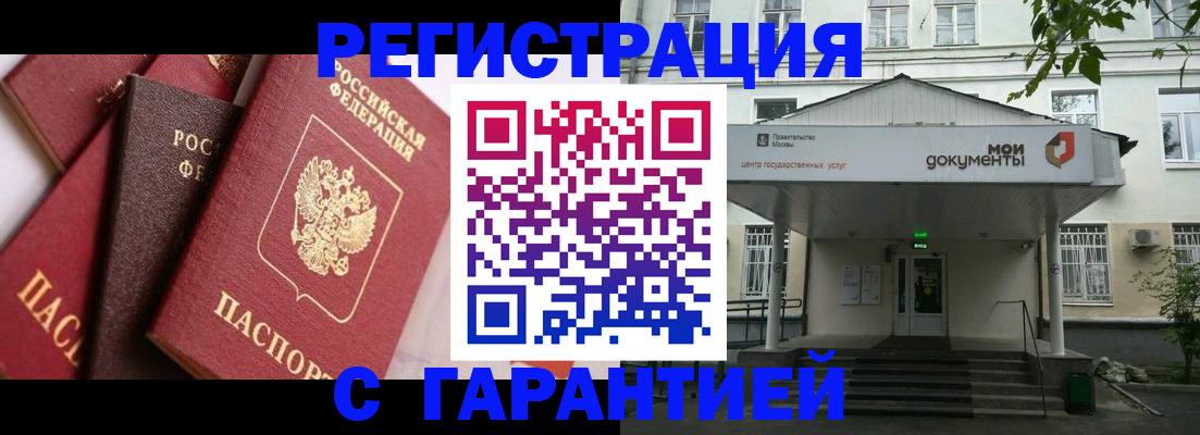 прописка регистрация в Валдае