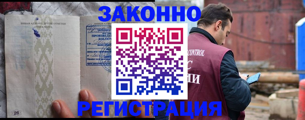 прописка для кредита в Валдае